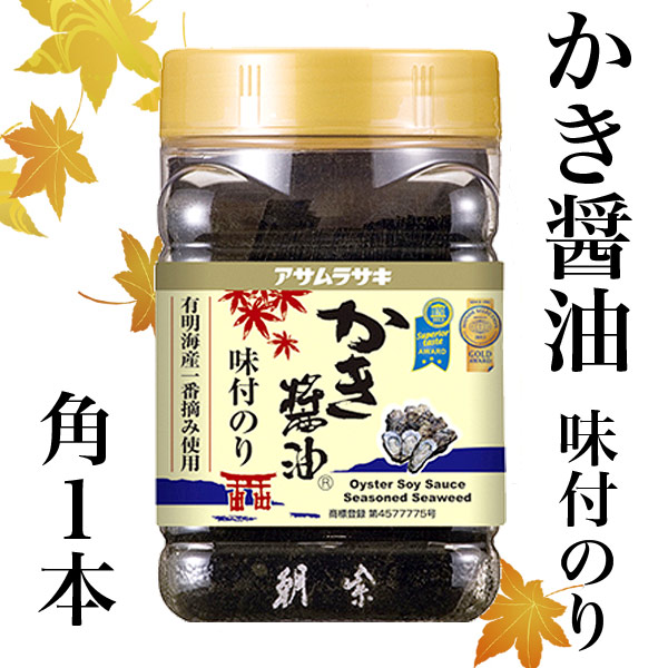 アサムラサキ かき醤油味付のり角1本 - 親切ギフトかつはら〜広島グルメ販売〜