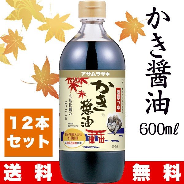 アサムラサキ かき醤油ぽん酢 300ml 1本